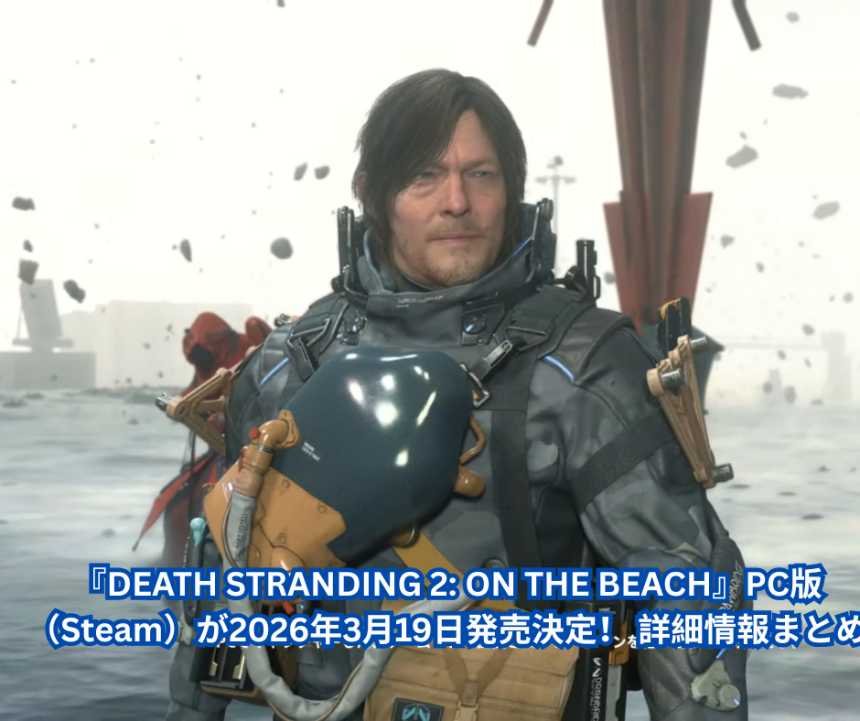 が2026年3月19日発売決定！ 詳細情報まとめ