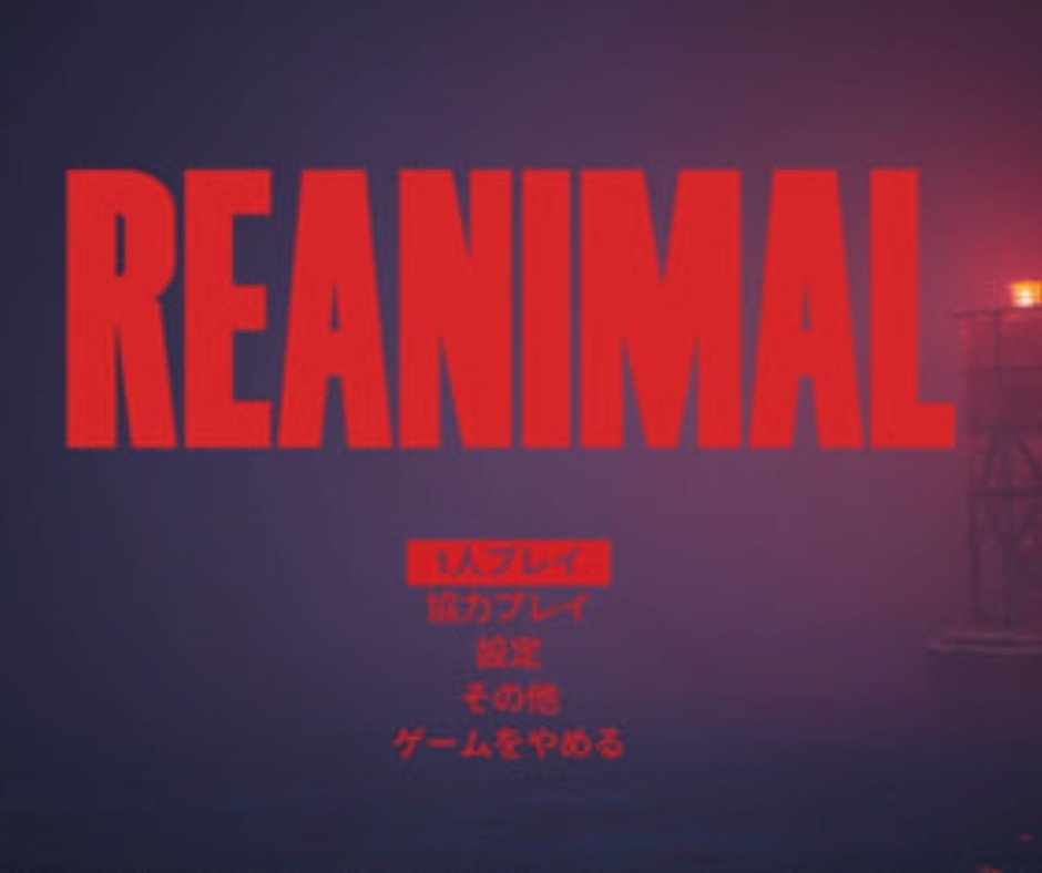 リアニマル完全攻略！クロスプレイで味わう恐怖の姉弟協力ホラー – PS5・Switch2・PC間でシームレスに繋がる新時代マルチプレイの全貌