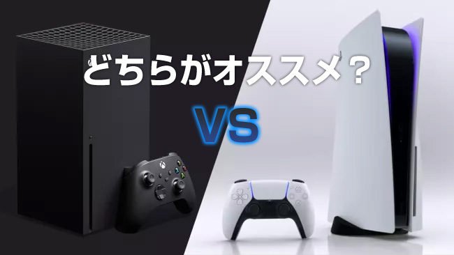 ps5 vs xbox series x 650x366